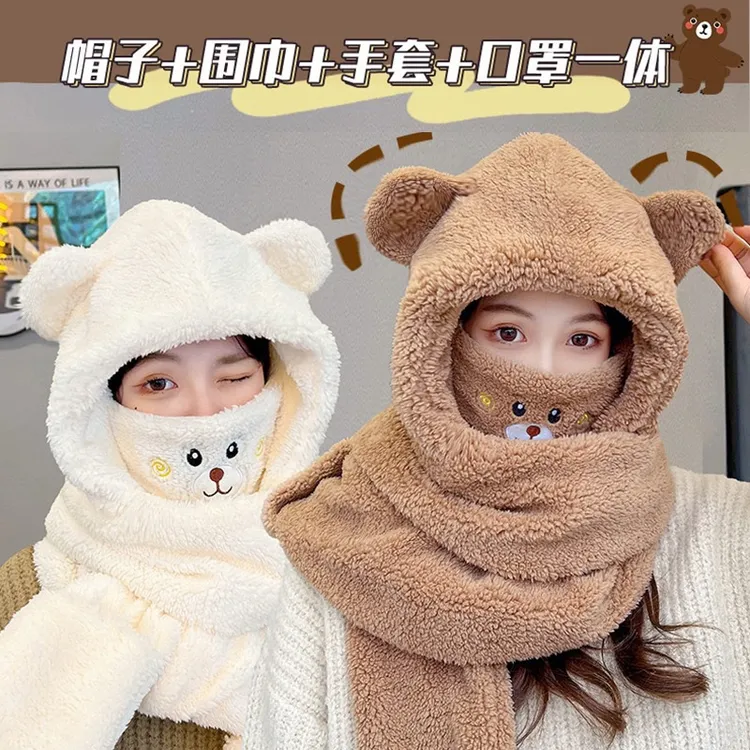 【四合一】冬季可爱小熊帽子围巾口罩一体套装保暖帽电动车防寒帽