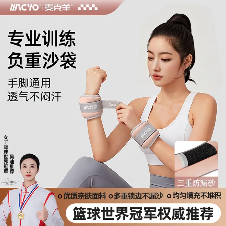 沙袋绑腿负重舞蹈运动训练跳舞专用装备腿部脚踝绑手沙包手腕