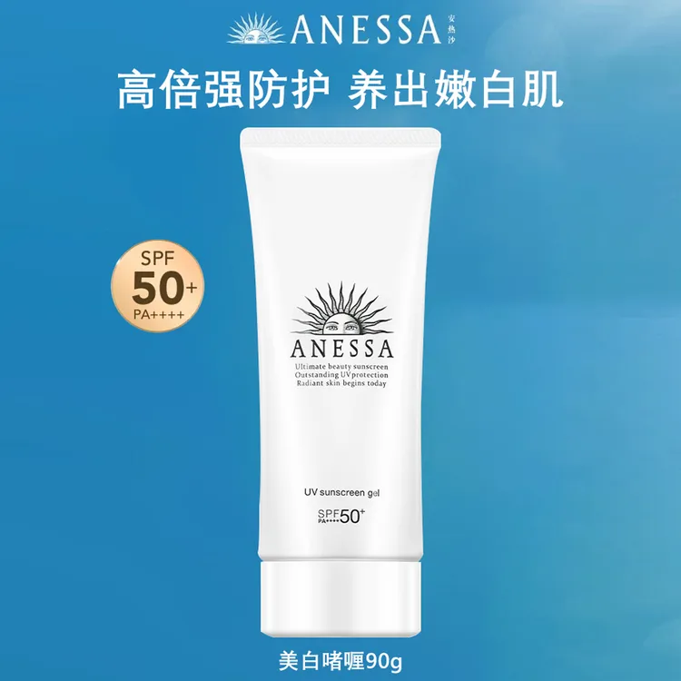 ANESSA安热沙清透防晒啫喱90g 防水防汗防紫外线