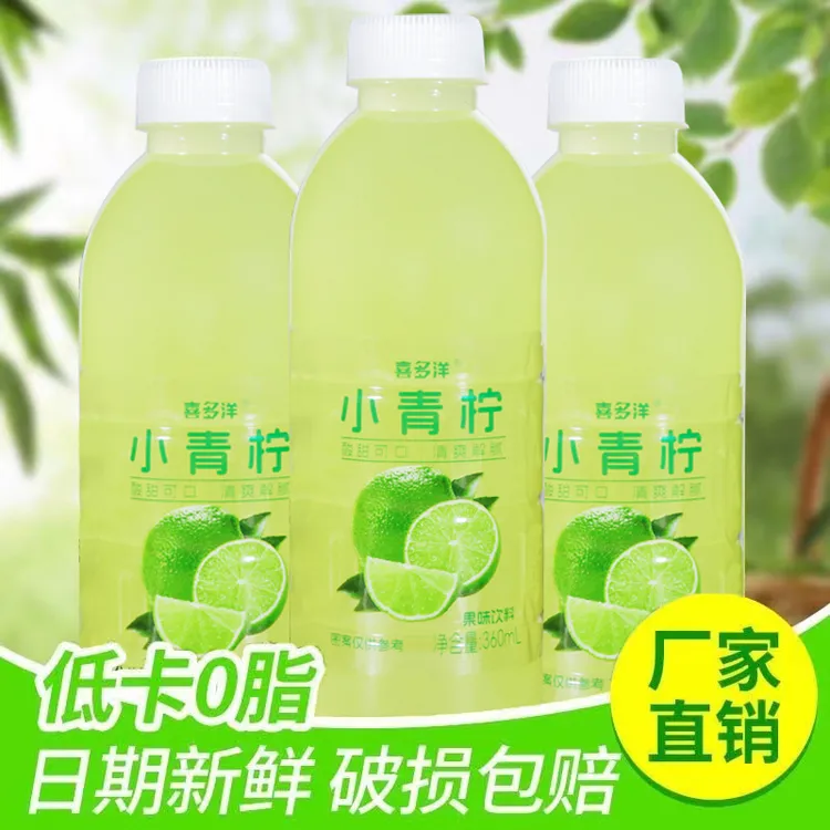 小青柠果汁360ml/瓶装饮料清爽新鲜补充维C夏日解腻饮品
