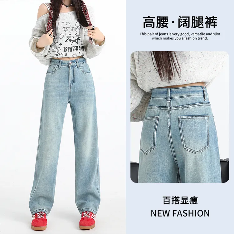 浅蓝窄版阔腿牛仔裤女2025秋冬新款高腰宽松显瘦小个子百搭直筒裤