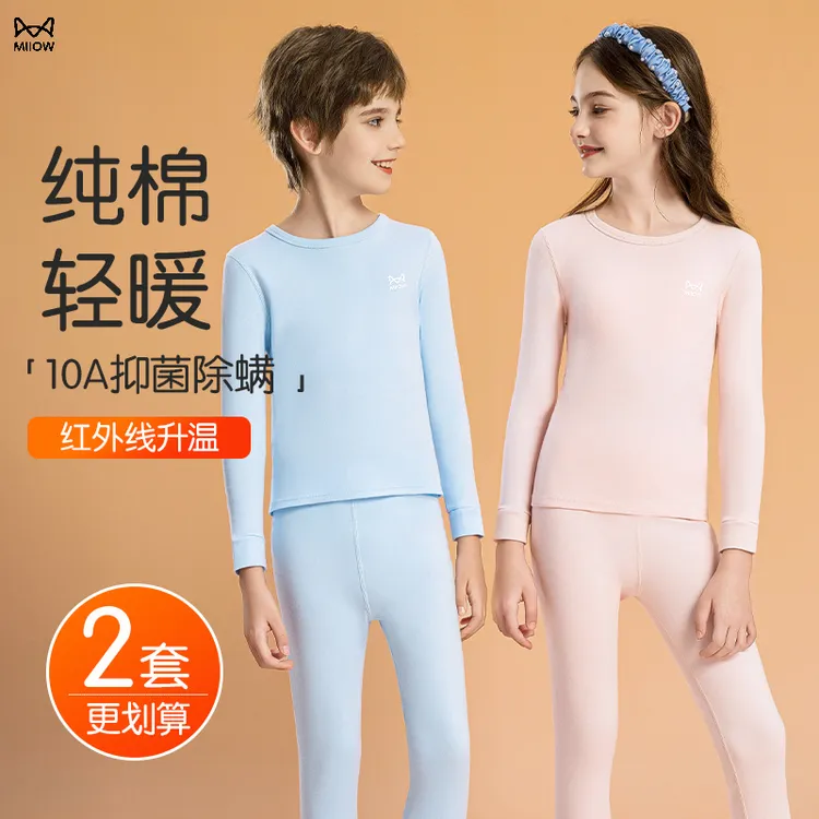 MiiOW/猫人儿童保暖套装100%纯棉&10A抗菌&姜黄提取物秋冬必备款！