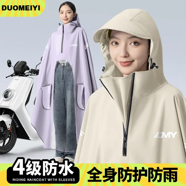 新款电动车雨衣时尚防暴雨前后反光加厚户外骑行男女长款连帽雨披