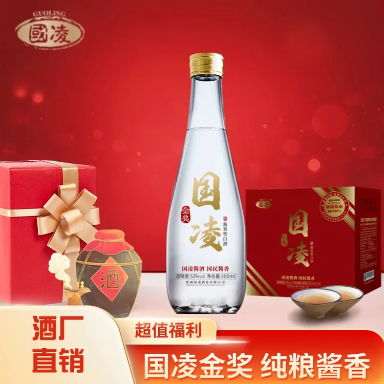 国凌金奖纯粮食酿造酱香型优级口粮白酒自饮佳选53度300ML