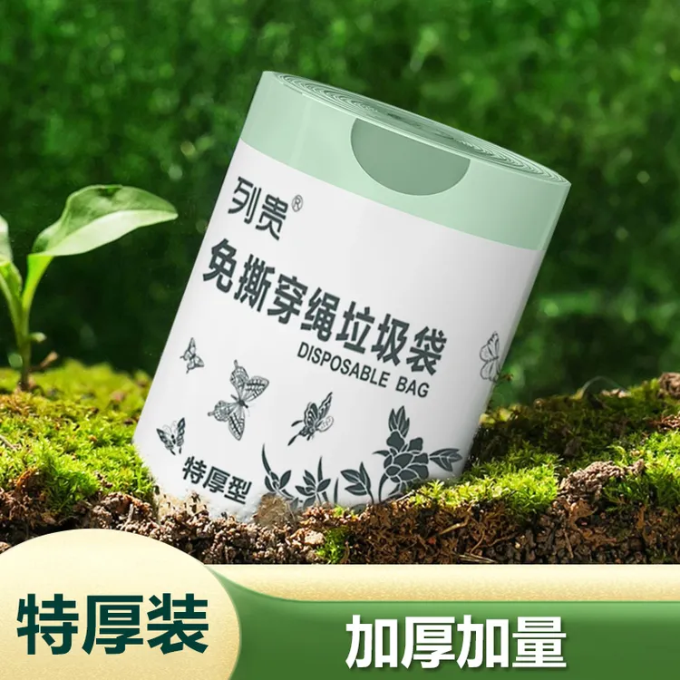 列贵艾草室内清香型垃圾袋手提式加厚免撕垃圾袋家用不脏手型