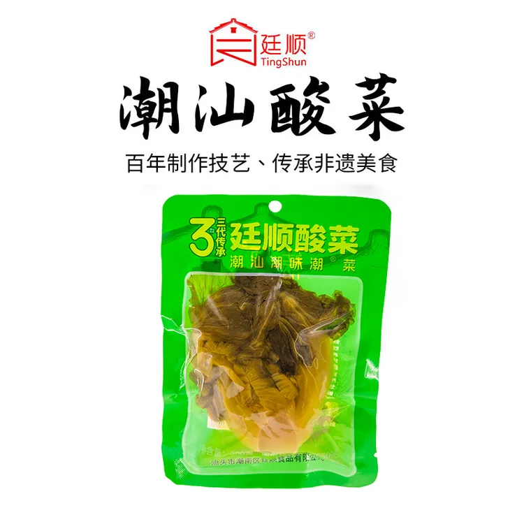 特惠2包廷顺潮汕酸菜传统手工腌制酸菜鱼伴侣 方便袋装200gx2