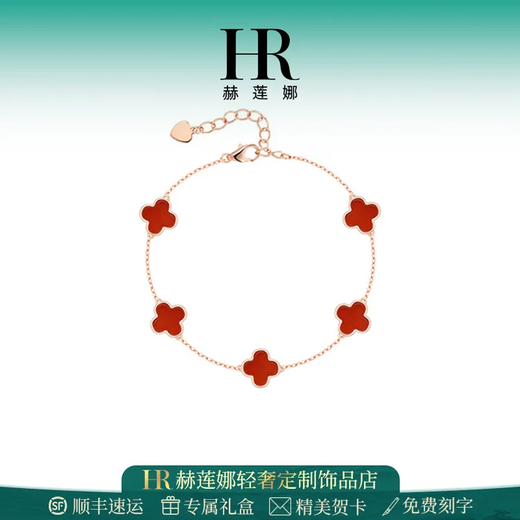 HR/赫莲娜 五花四叶草手链女款时尚轻奢经典气质设计感纪念日礼物