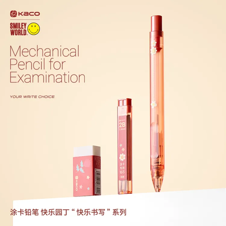 KACO x SMILEYWORLD联名 快乐园丁2B涂卡笔套装 学生考试学习文具