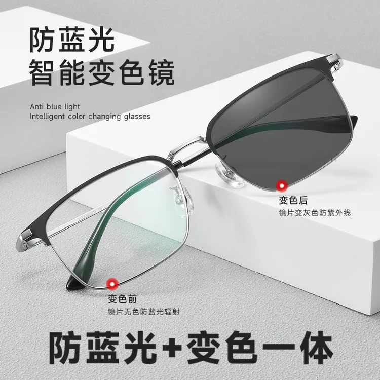 2号-新品超轻眉线眼镜框简约时尚眼镜架近视眼镜散光变色眼镜男