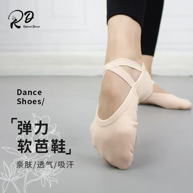 新款弹力布成人猫爪软底免系带芭蕾舞瑜伽练功舞蹈鞋免系带艺考
