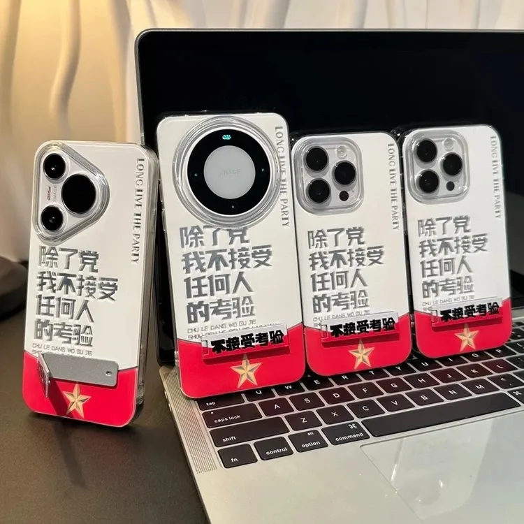 展巢/不接受任何人考验适用华为Mate70/iPhone羽纱全包立式支架壳