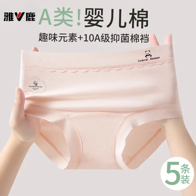 雅鹿纯棉内裤女10A抗菌加长裆全棉2025新款包臀中腰无痕少女三角
