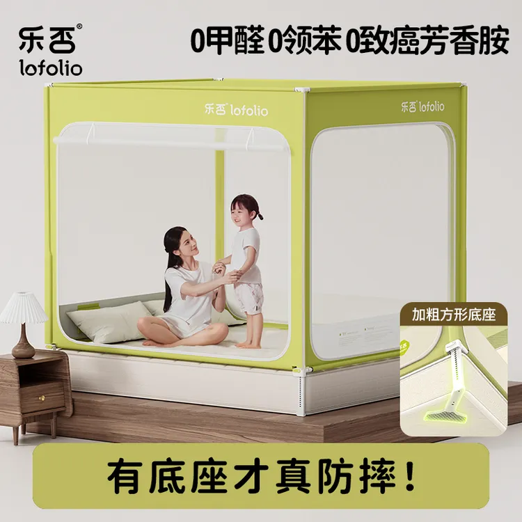 乐否防摔蚊帐拉链式网纱防蚊子升降免安装加厚底座儿童成人家用商品图