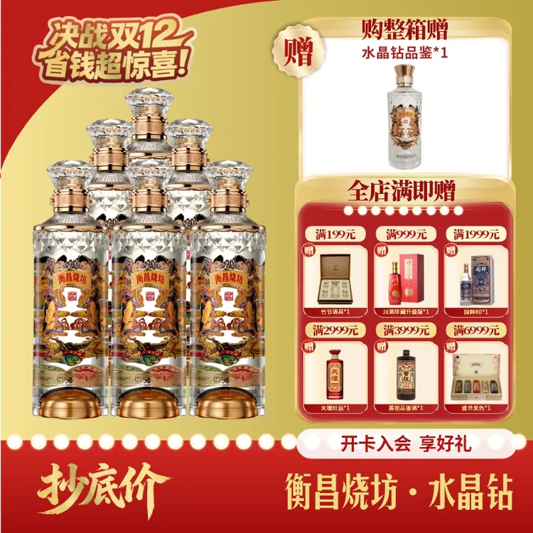 衡昌烧坊水晶钻500ml*6 整箱 53%Vol