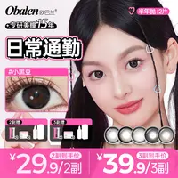 欧巴兰美瞳半年抛【早八日常】学生水润舒适三明治工艺棕隐形眼镜td