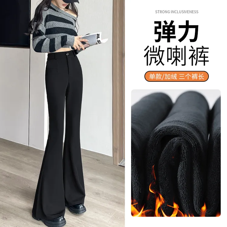 加绒通勤微喇裤女春秋新款高腰修身垂感显瘦休闲百搭马蹄喇叭裤女