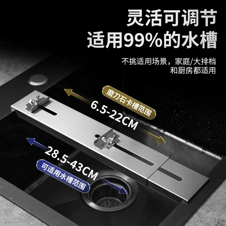 不锈钢水槽固定磨刀架可调节支架磨刀神器定角防滑快速家用磨刀石