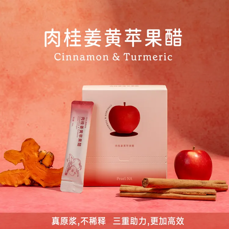 植物能量肉桂姜黄苹果醋鲜果酿造健身膳食纤维粉原浆饮料小包装