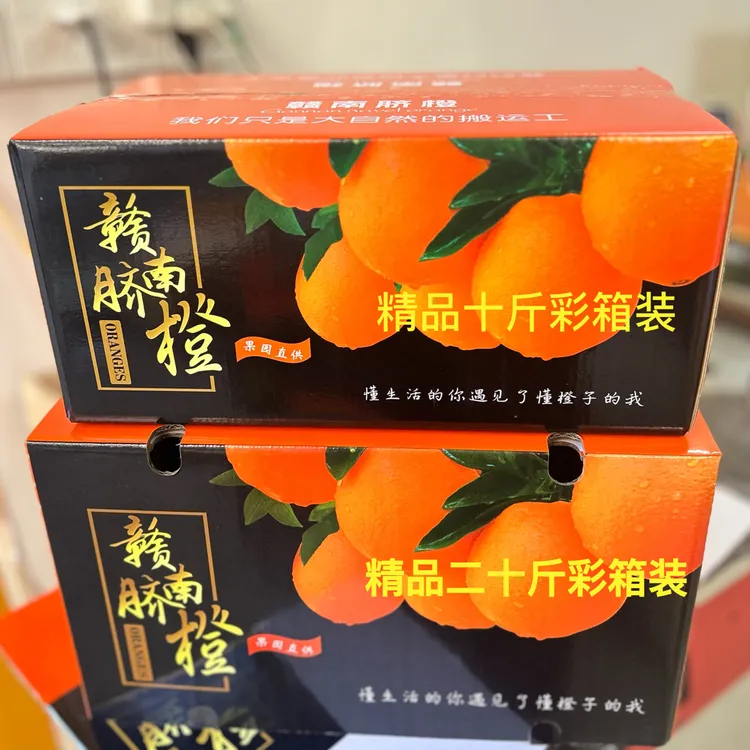 「坏果包赔」正宗赣南脐橙应季水果礼盒送礼特产新鲜现摘鲜甜大果
