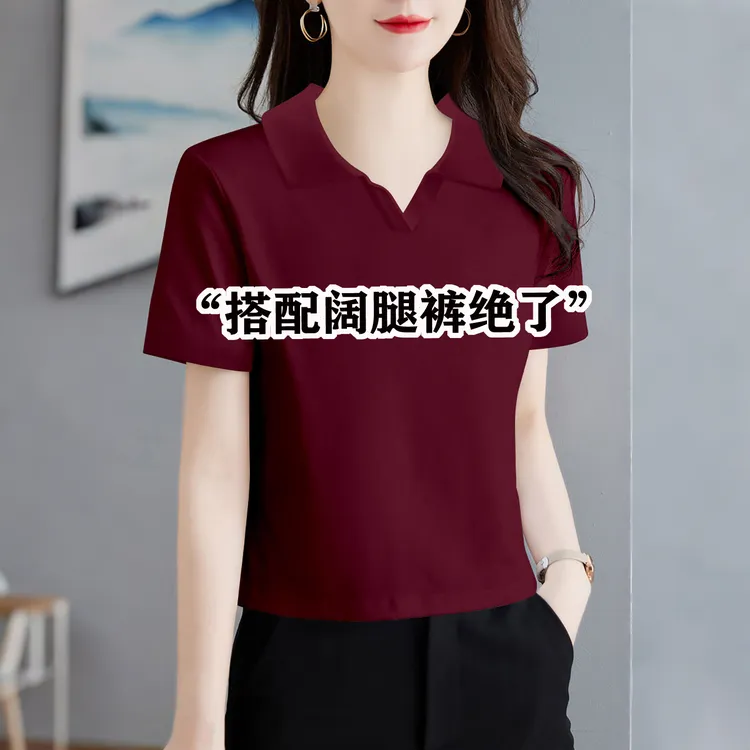 2025新款夏季正肩薄款POLO领酒红色短袖女t恤修身打底衫短款上衣