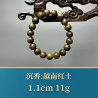 艺守47319 越南红土 沉香