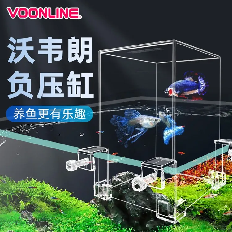 沃韦朗负压鱼缸倒立悬浮免换水生态缸全景透明智能桌面迷你斗鱼缸
