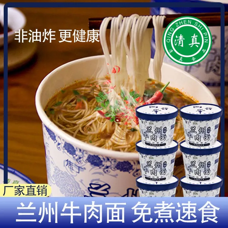 雨公举非油炸清真兰州风味牛肉面冲泡即食116g*12桶学生营养早餐