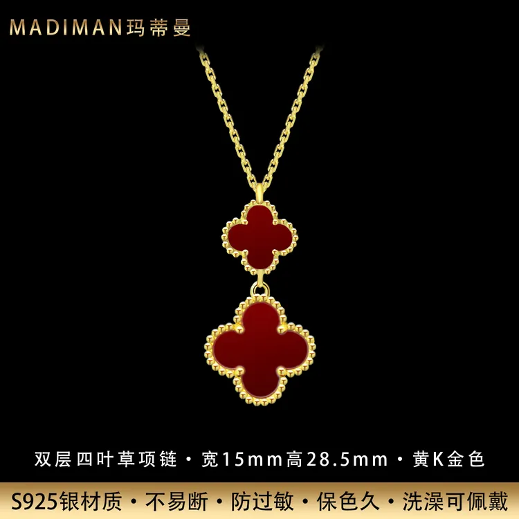MADIMAN/玛蒂曼 坠链均925银 秋冬季四叶草红瑙双层吊坠纯银项链