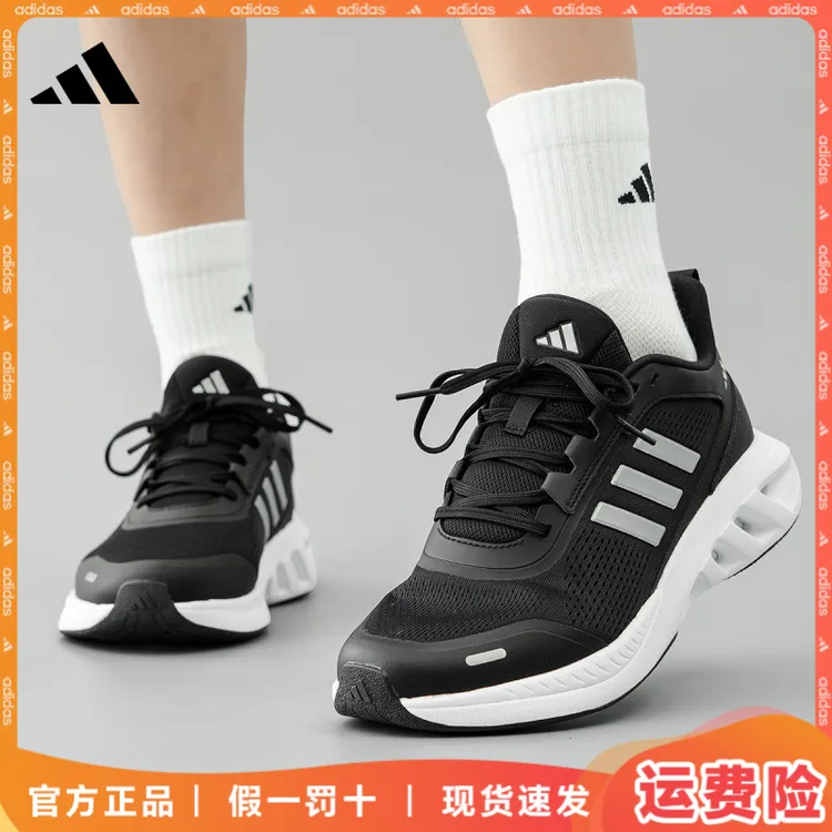 adidas/阿迪达斯秋季网面透气减震跑鞋运动鞋户外训练鞋旅游鞋