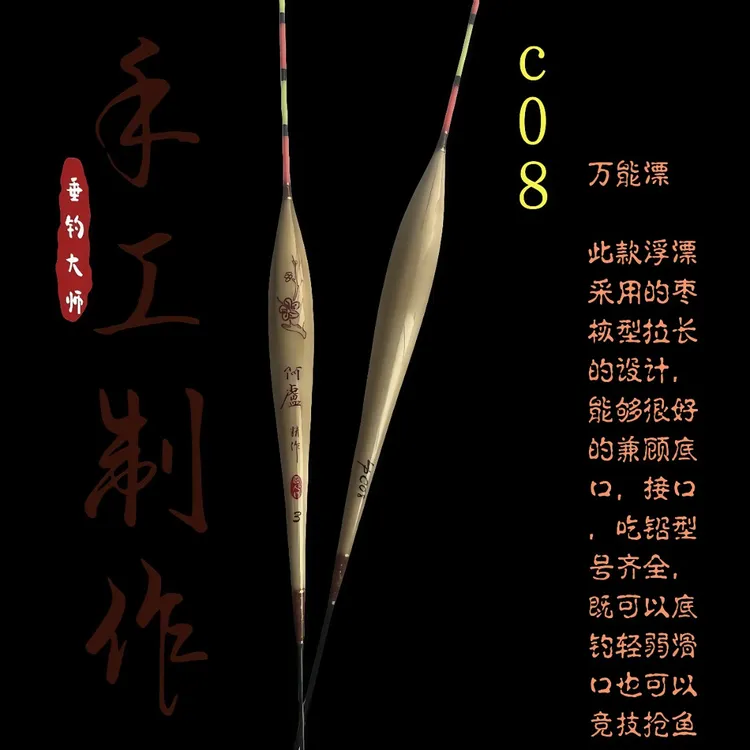C08竞技混养手工芦苇鲫鱼鲤鱼翻身快到底快醒目野钓用品必备