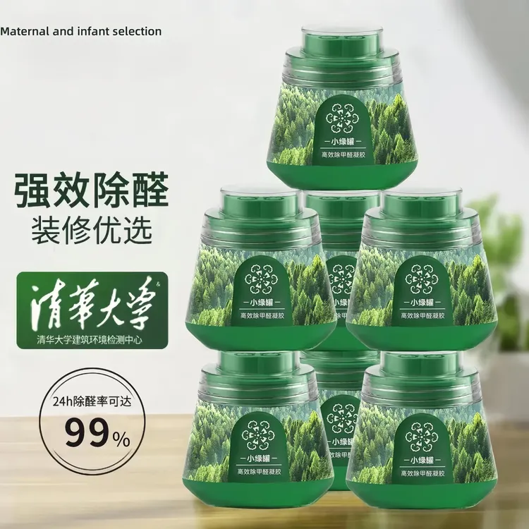 金星推荐希望除甲醛小绿罐果冻孕妇新房装修甲醛清除剂净化空气