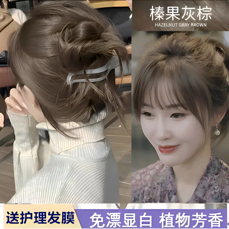 【买1送1】榛果灰棕色植物染发膏灰色显白亚麻奶茶灰不伤发在家染