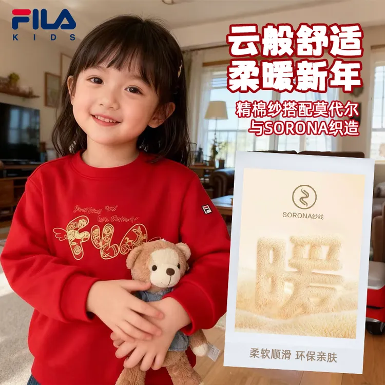 【26新年款】FILA斐乐儿童马年刺绣春季新款男女童套头百搭卫衣