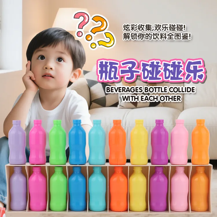 猜瓶子记忆力逻辑思维训练桌面游戏亲子互动益智儿童玩具颜色配对