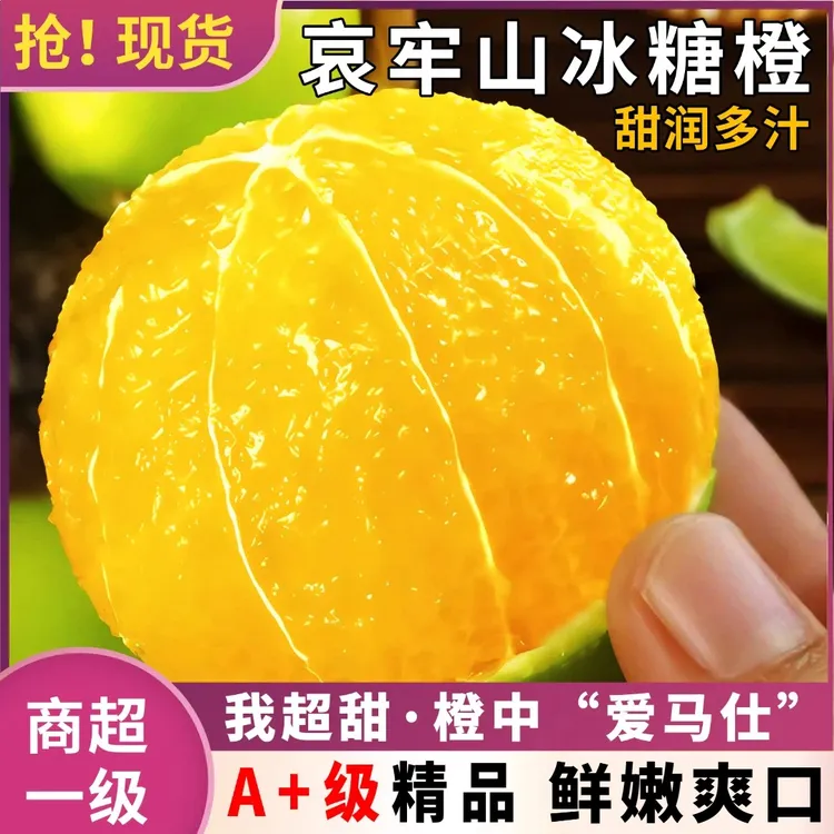 【产地直发】云南冰糖橙当季新鲜现摘甜橙青皮手剥橙孕妇水果S9-2