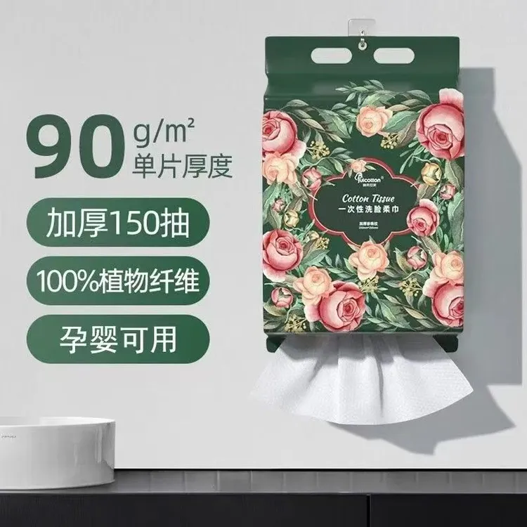 棉柔世家洗脸巾加厚大包悬挂式一次性母婴可用洁面巾壁挂式洗面