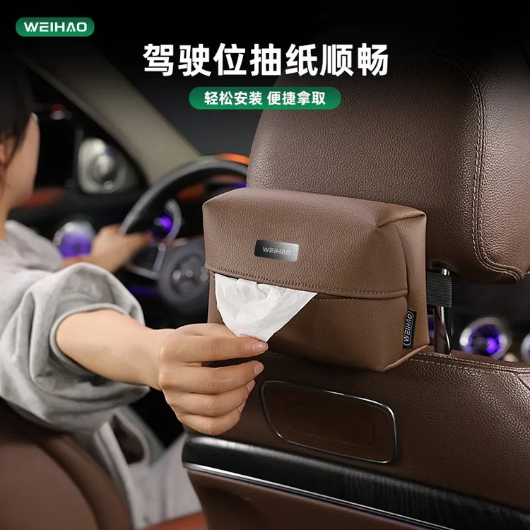G古★品质肤感皮车载挂式抽纸盒汽车座椅背餐巾包纸巾盒袋皮套摆件