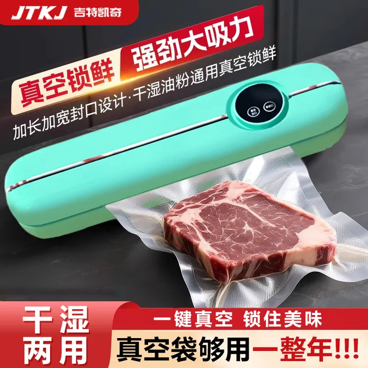 2025新款抽真空机家用封口机全自动塑封机可湿抽厨房保鲜包装神器