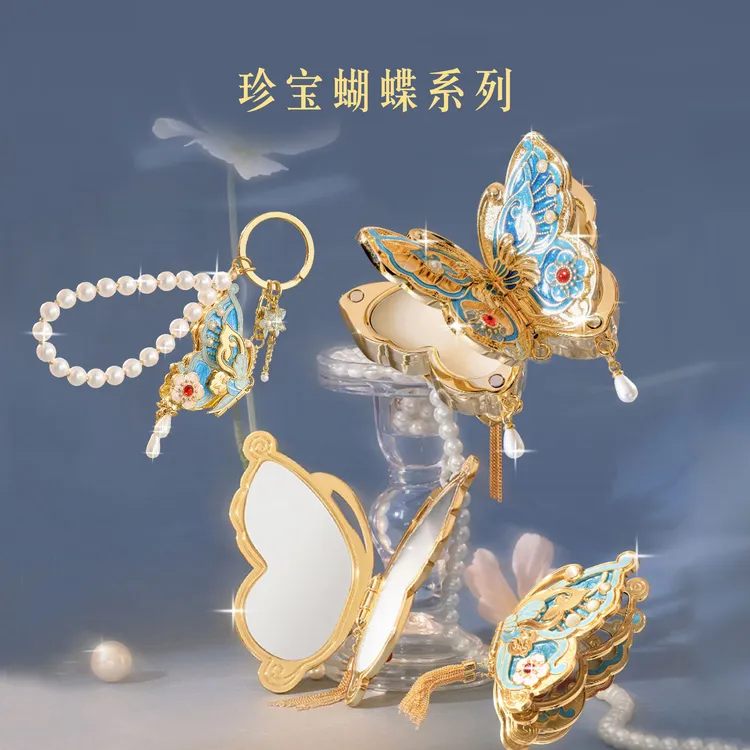宫廷宝贝文创珍宝蝴蝶香膏随身镜钥匙扣国潮文化精致礼物送女生