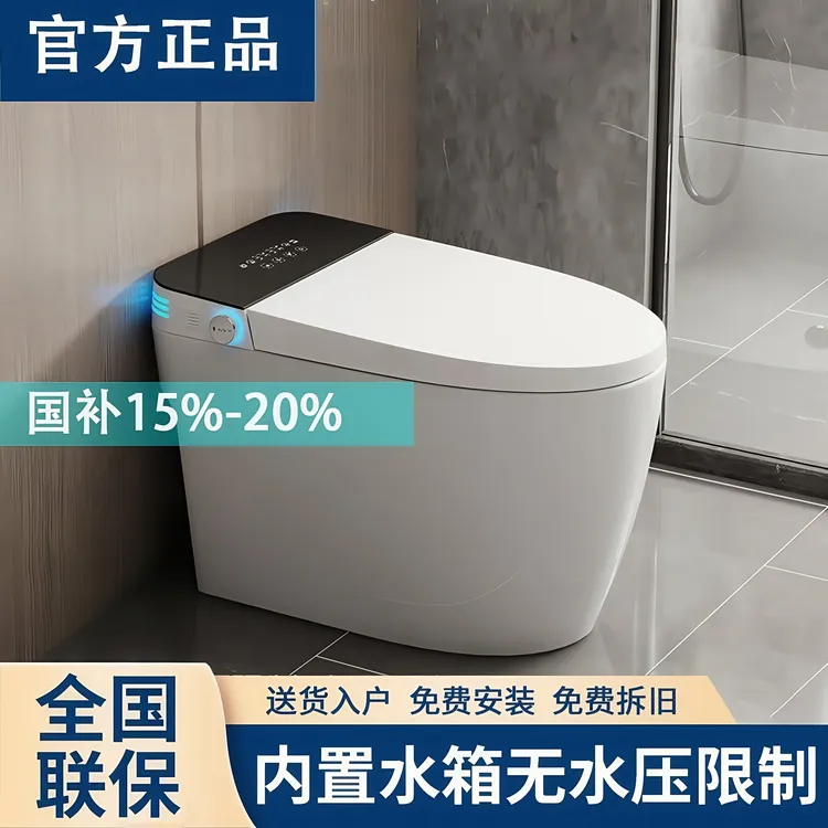 九牧适配智能马桶泡沫盾虹吸带水箱全自动翻盖电动马桶智能马桶