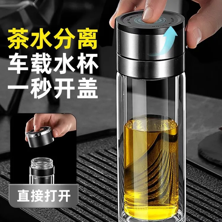 双层泡茶杯一键按压速开杯高硼硅玻璃杯车载水杯男士茶水分离杯子