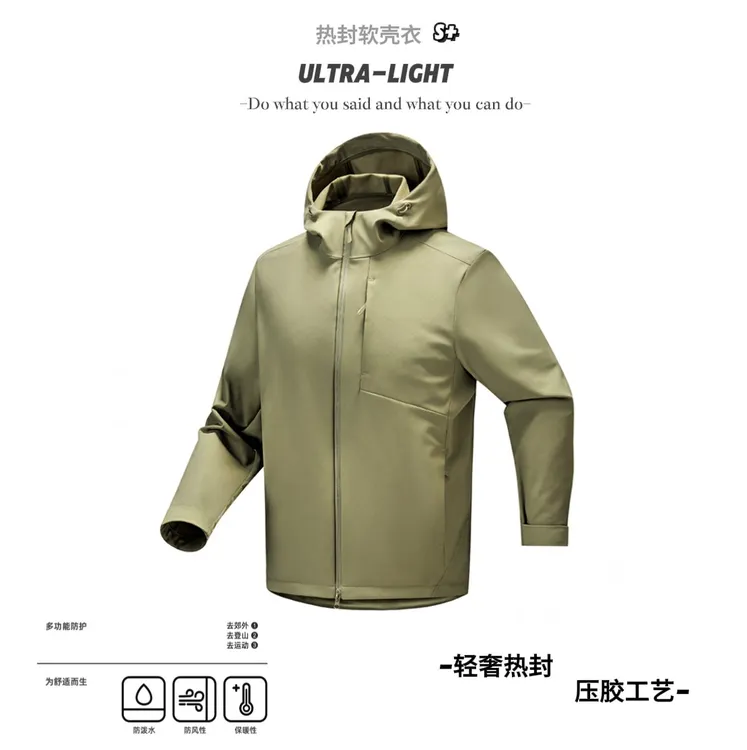 【孙俪专属】HEAT-SEAL热封软壳冲锋衣！轻奢无缝压胶！
