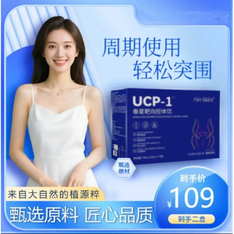 甄选原料/植物萃取/匠心品质/腔林飲/到手两盒