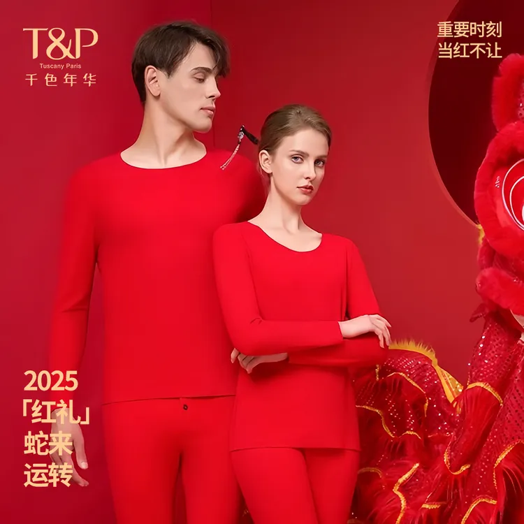 【本命年款】千色年华本命年大红色结婚款貂绒蚕丝保暖情侣秋衣秋裤