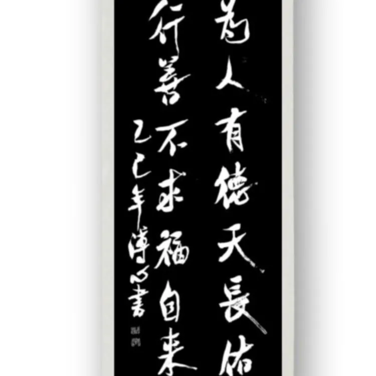 刘楚照    励志手写书法  客厅办公室卷轴装裱定制
