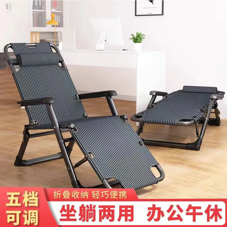 折叠床躺椅家用办公室午休家用阳台休闲午睡便携懒人靠背沙滩椅子