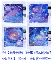 15696星辰吧唧星空折纸 【到手一盒20个】