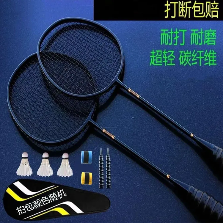 高耐打碳素纤维2U羽毛球拍超轻双打训练黑拍打眼赔控球型成人进攻