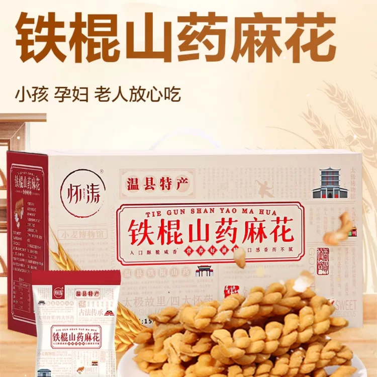 铁棍山药小麻花正宗咸味香酥小袋单独包装老式手工传统零食整箱