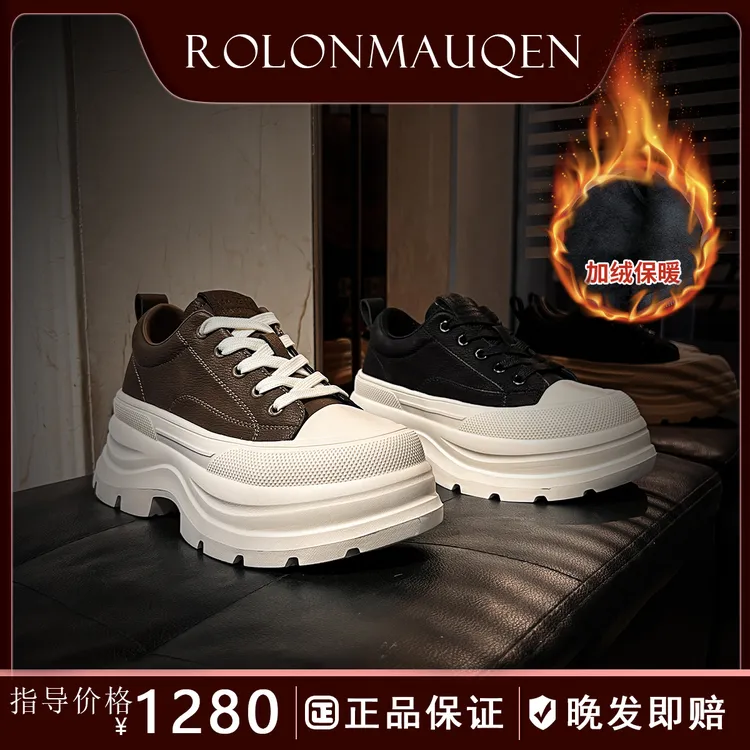 劳伦麦昆7CM厚底板鞋女2025秋新款小个子增高时尚百搭系带休闲鞋